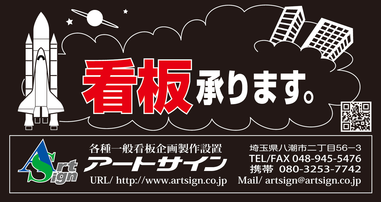 自社看板001