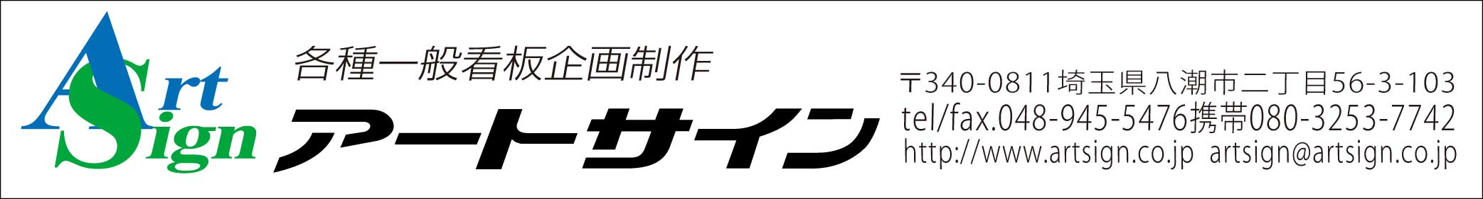 ロゴアドレス